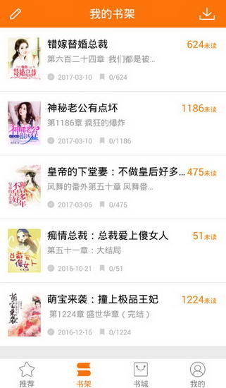 乐文小说无广告版
