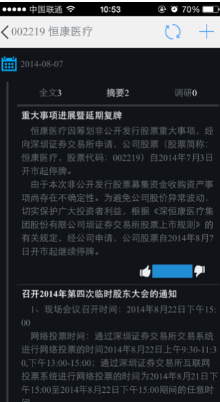 巨潮资讯网