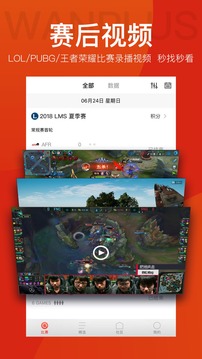 玩加赛事