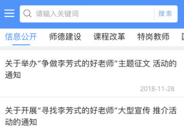 河南省教师教育网