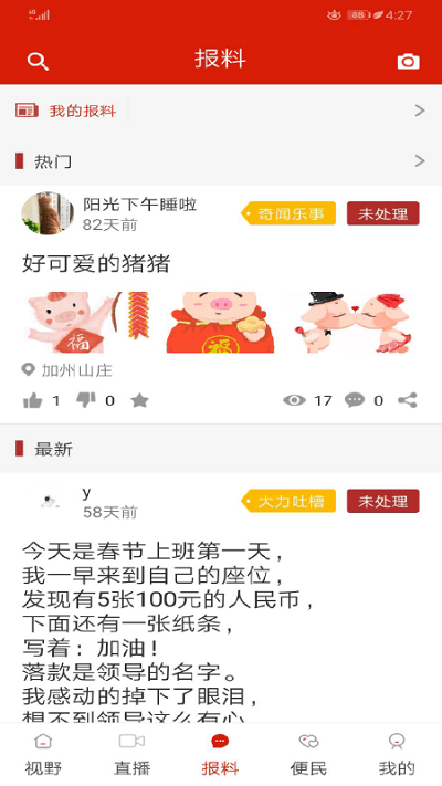 看度自贡