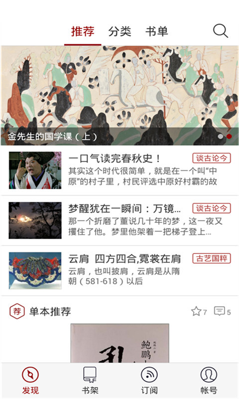 学问
