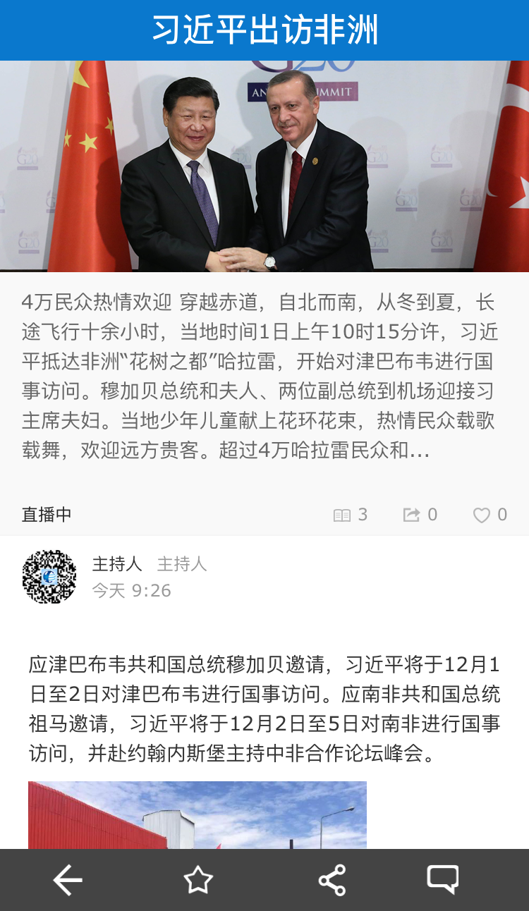 海疆在线