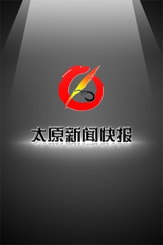 太原新闻网