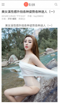 美丝秀