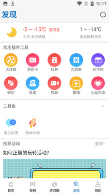 清河网