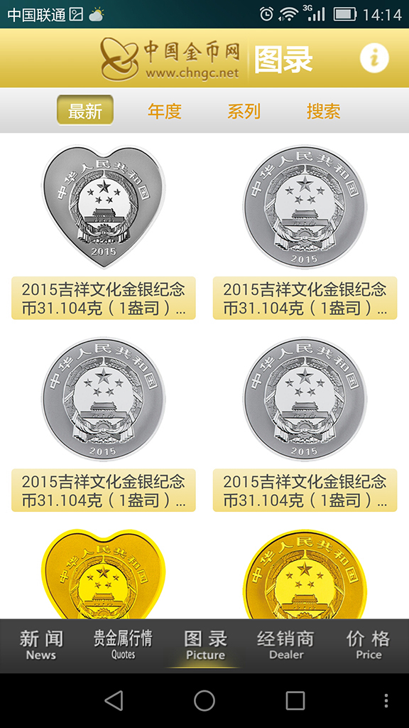 中国金币网