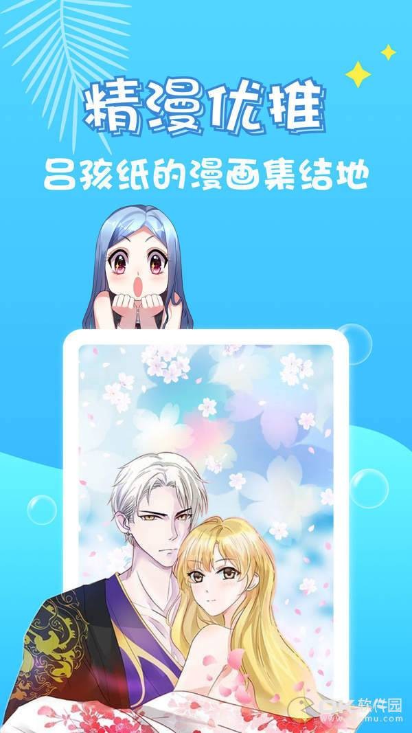 油条漫画在线观看版