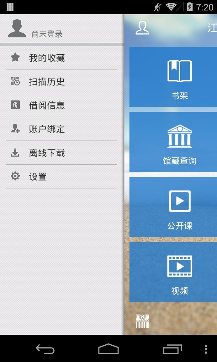 江阴图书馆