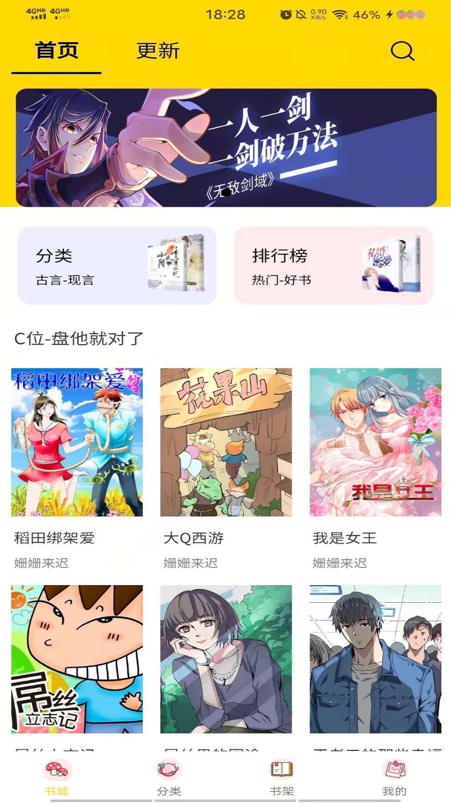 哔咔漫画大全