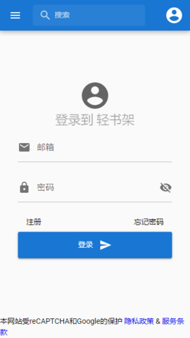 轻书架免费版
