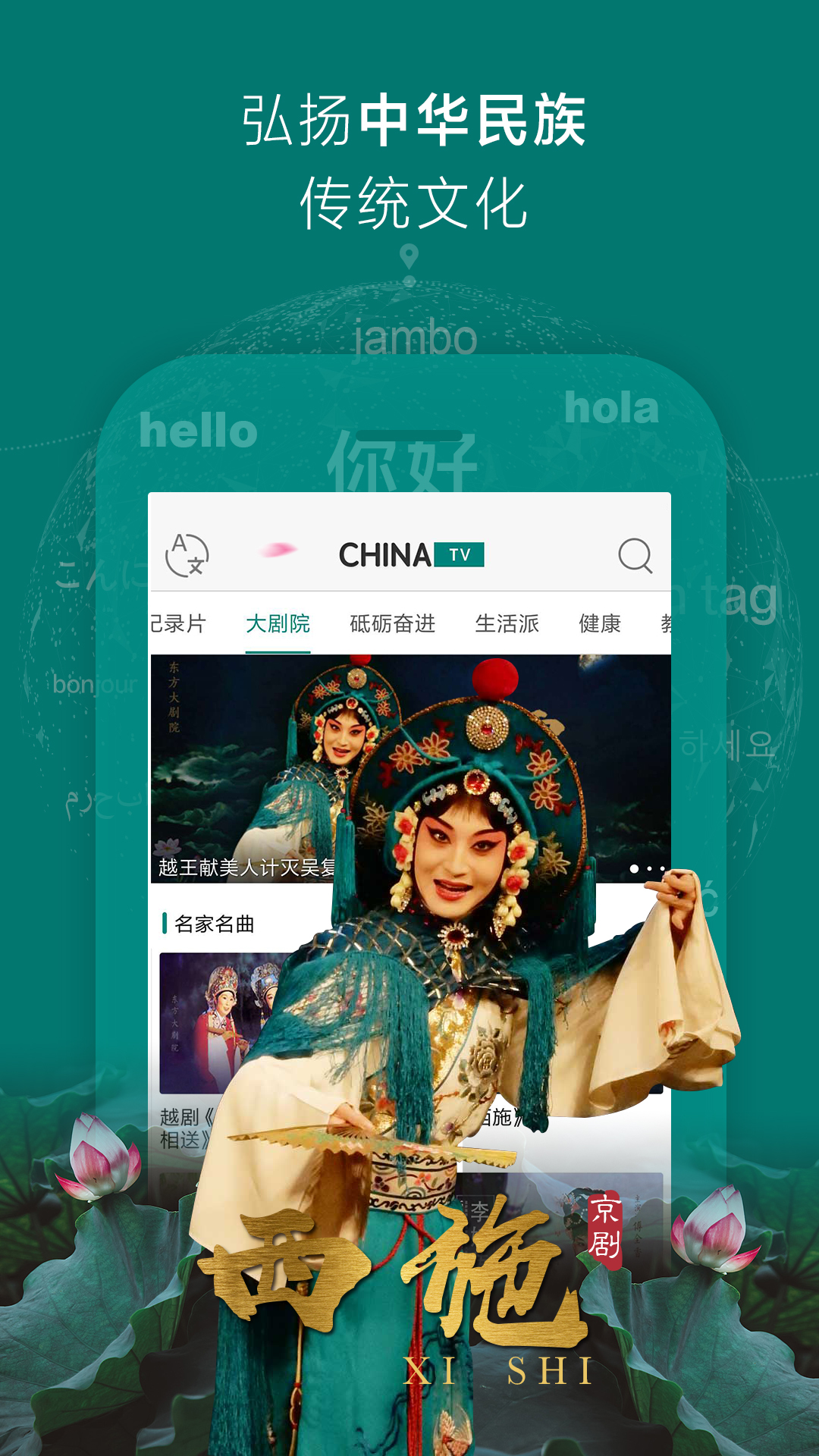 ChinaTV