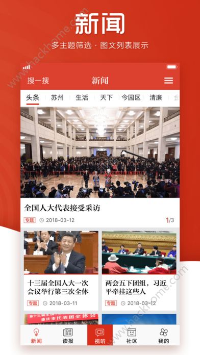 姑苏晚报