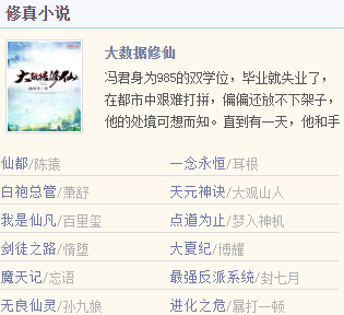 5200小说网