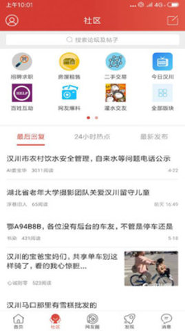 汉川新闻网