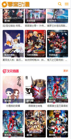 零度动漫