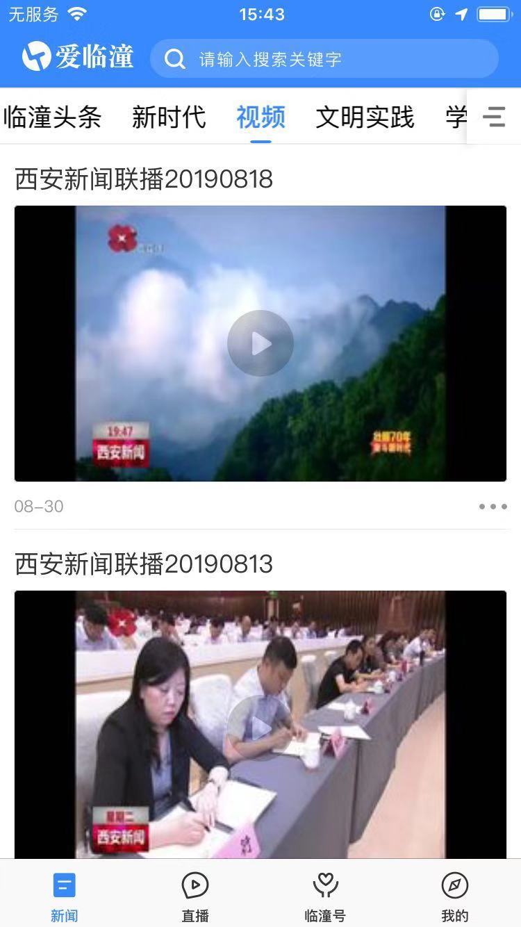 爱临潼