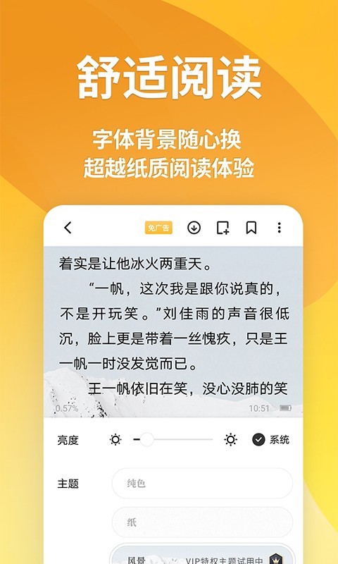 点阅小说大全