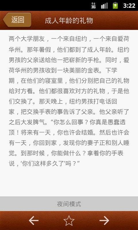 开心一刻