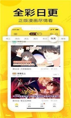 秋虎漫画无删减