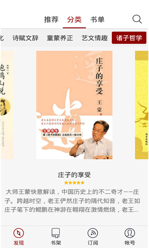 学问