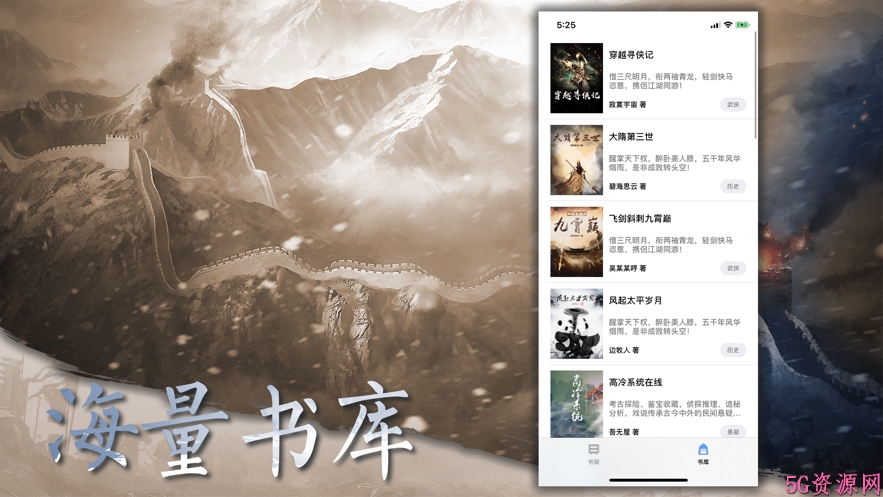 奇幻小说网