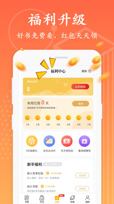 淘书免费小说