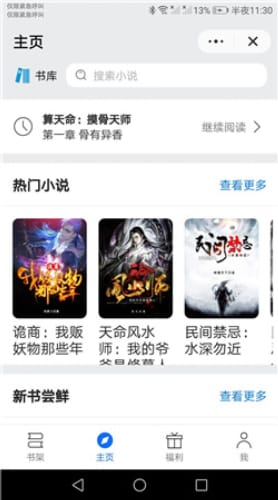 章鱼小说