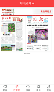 朔州新闻网