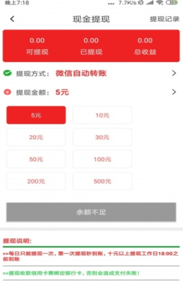 云赚网app