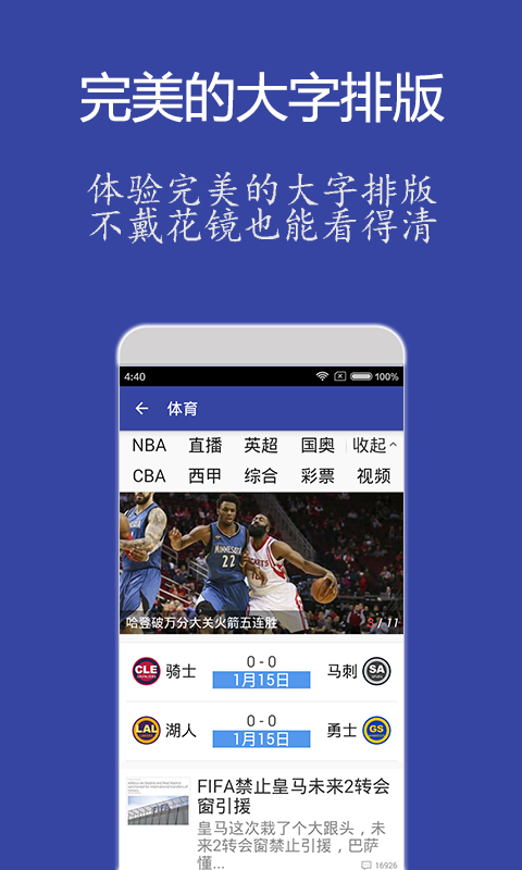 大字报
