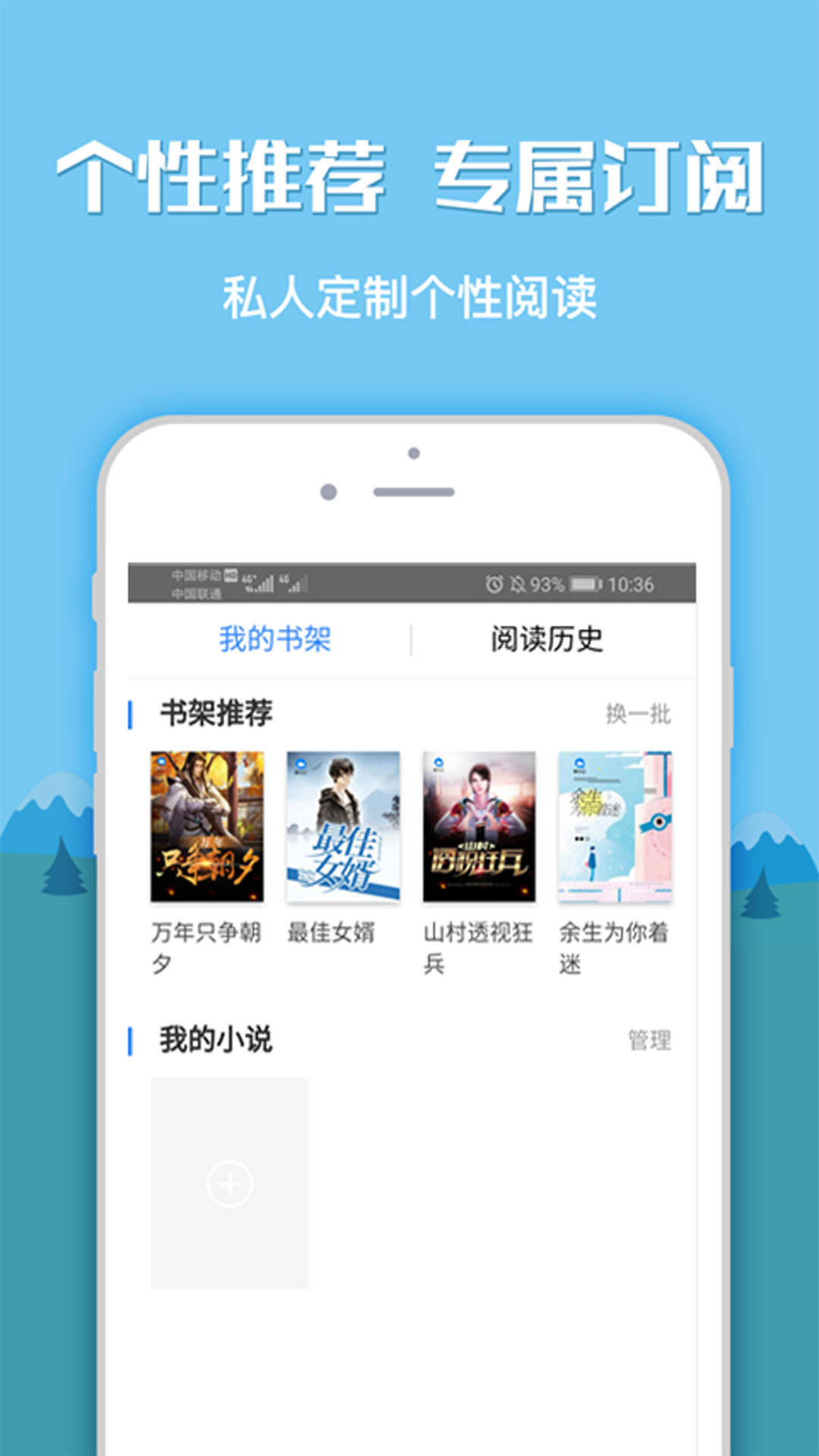全本小说书城免费版