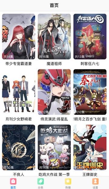 弱点漫画无盖板