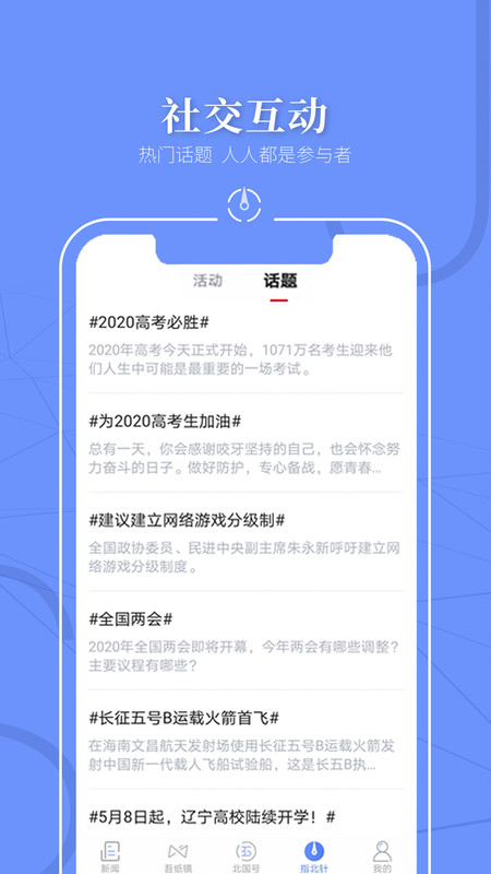北国