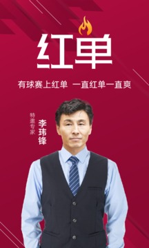 疯狂红单社区