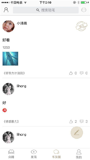 啃书网txt小说