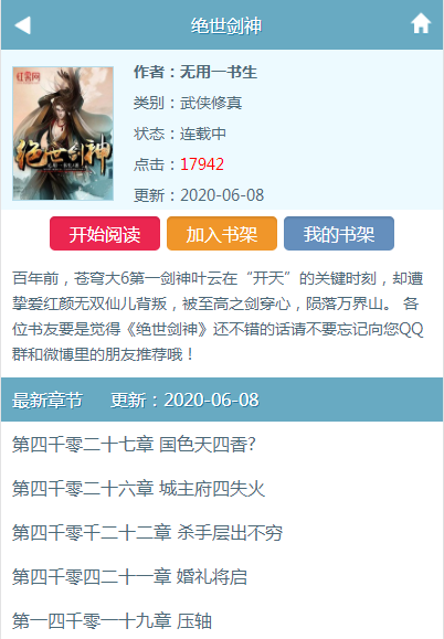 4G小说网