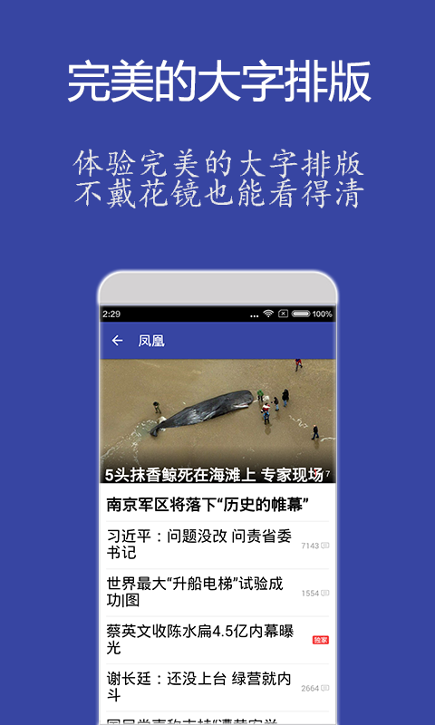 大字报