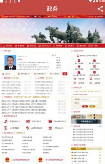 曲阜123