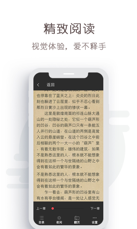 免费轻小说