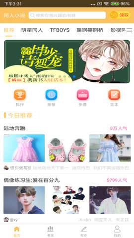 同人小说网