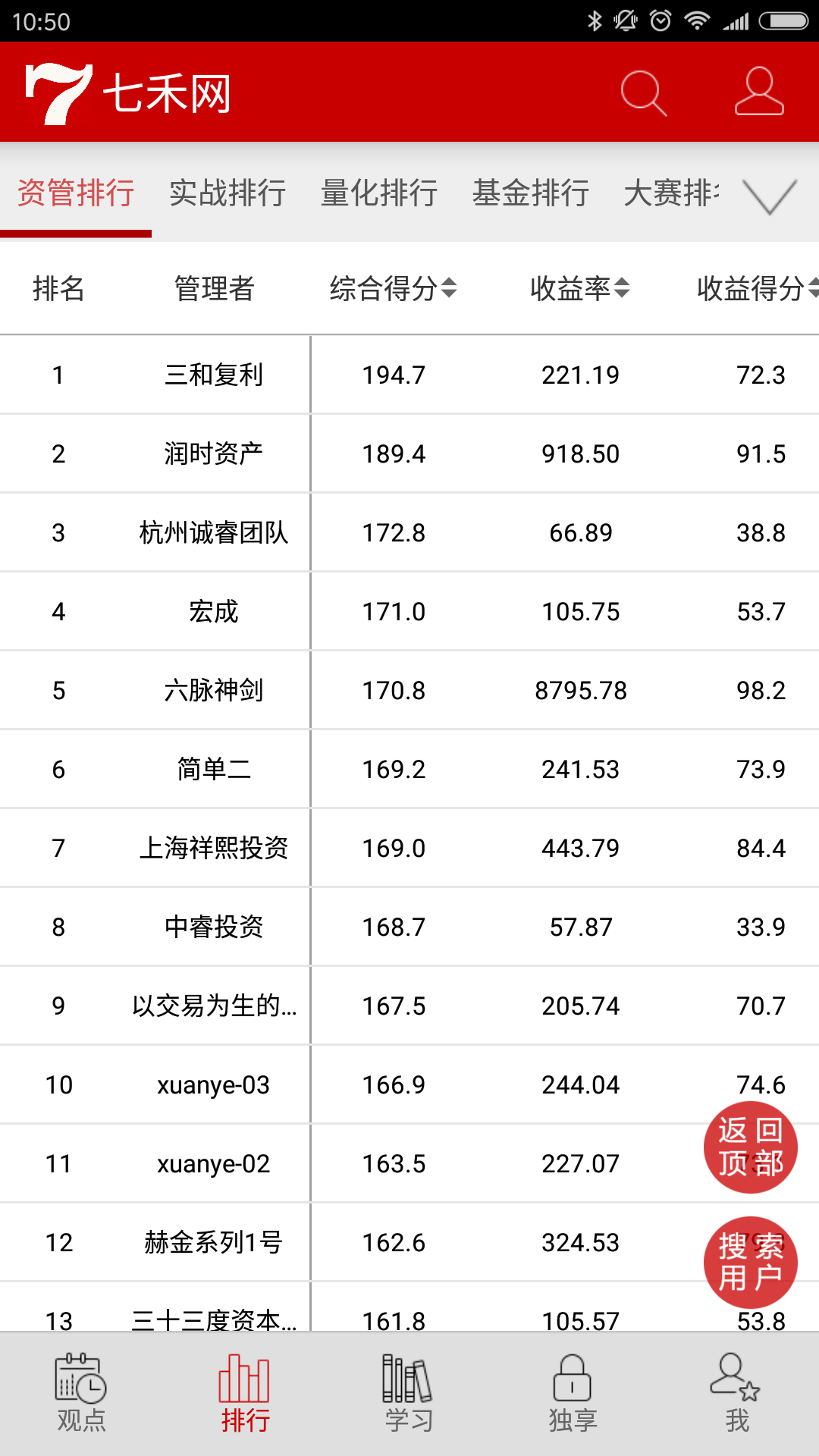 七禾网