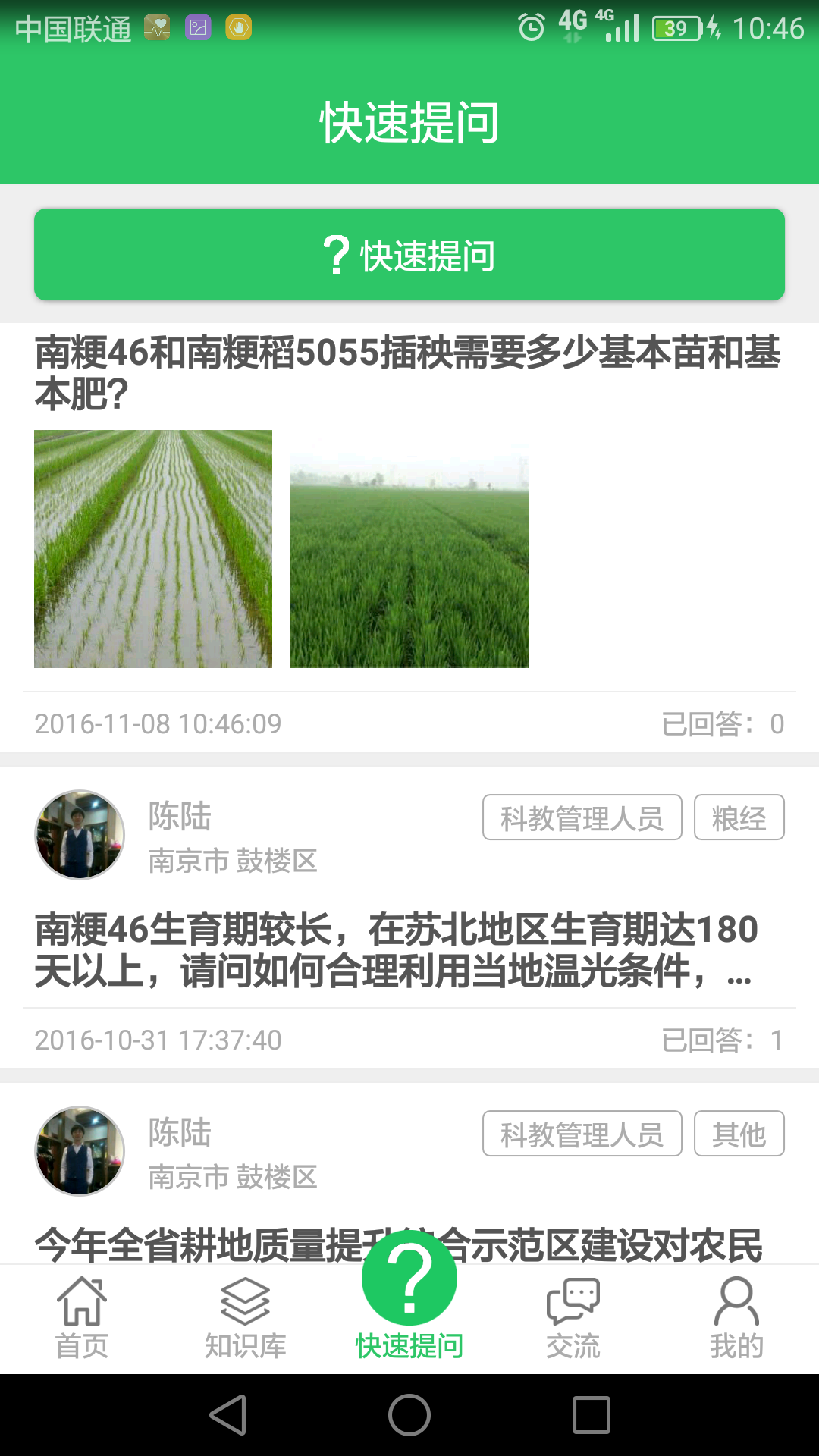 农技耘