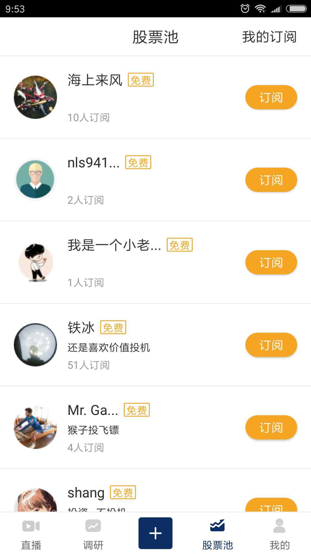 局外人
