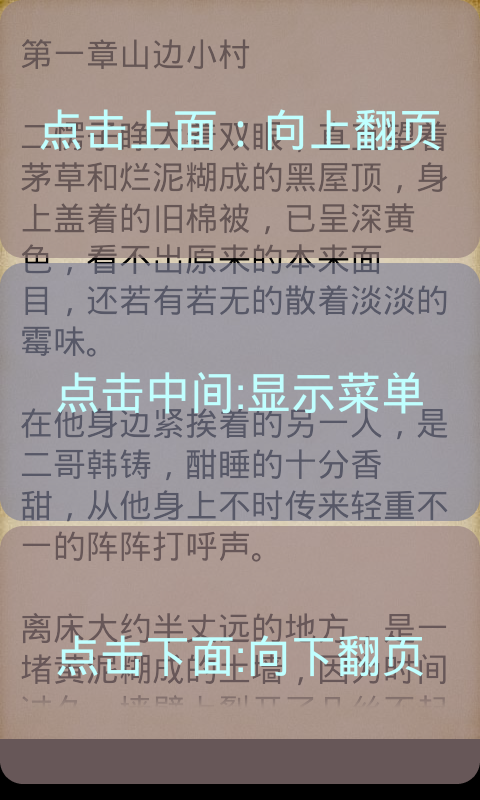 凡人修仙传