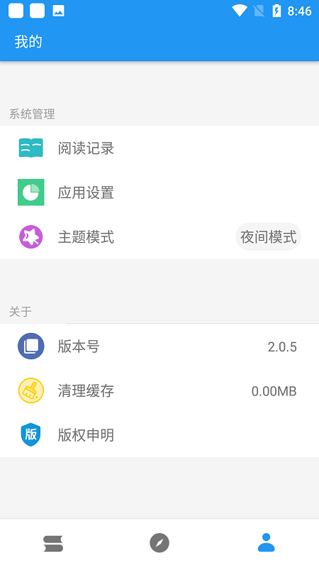 风月小说
