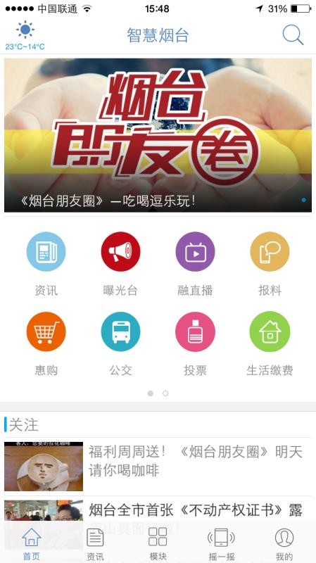 烟台百姓网