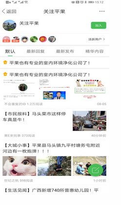 新平果论坛