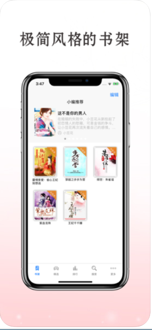 穿越言情小说