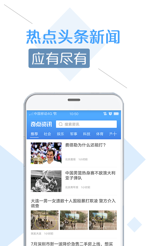 奇点资讯